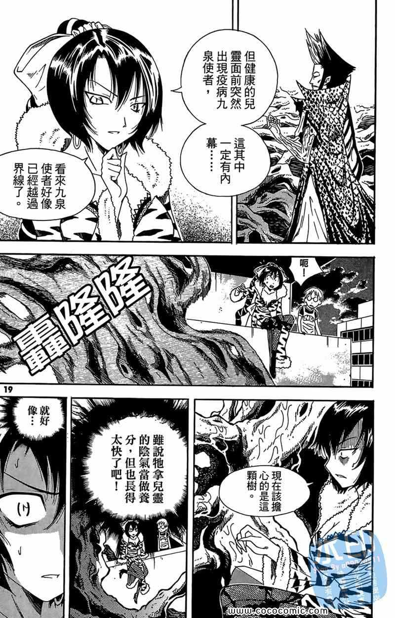 《魔力鬼神》漫画 05卷