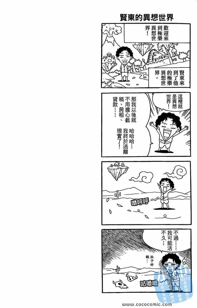 《魔力鬼神》漫画 05卷