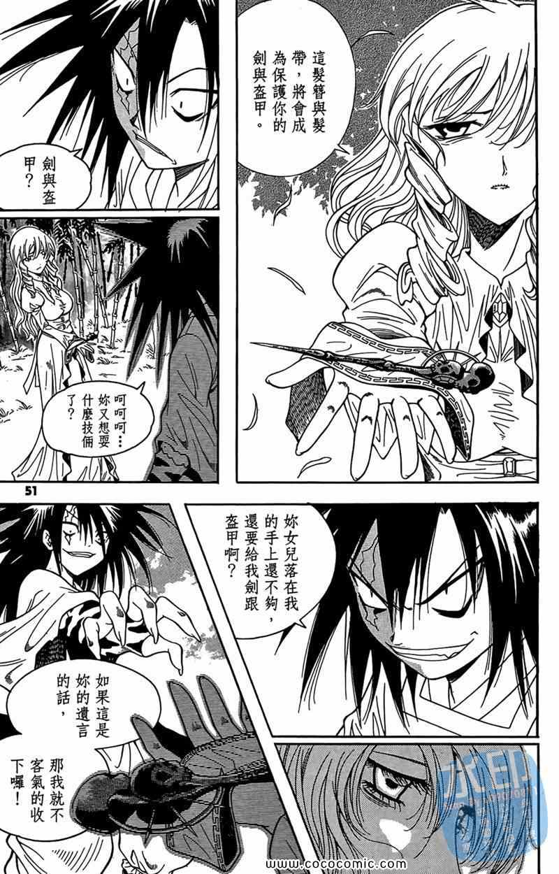 《魔力鬼神》漫画 05卷