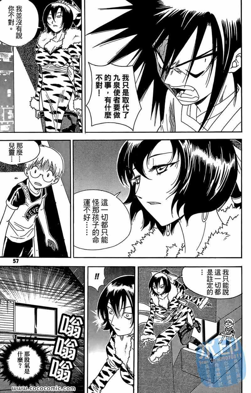 《魔力鬼神》漫画 05卷