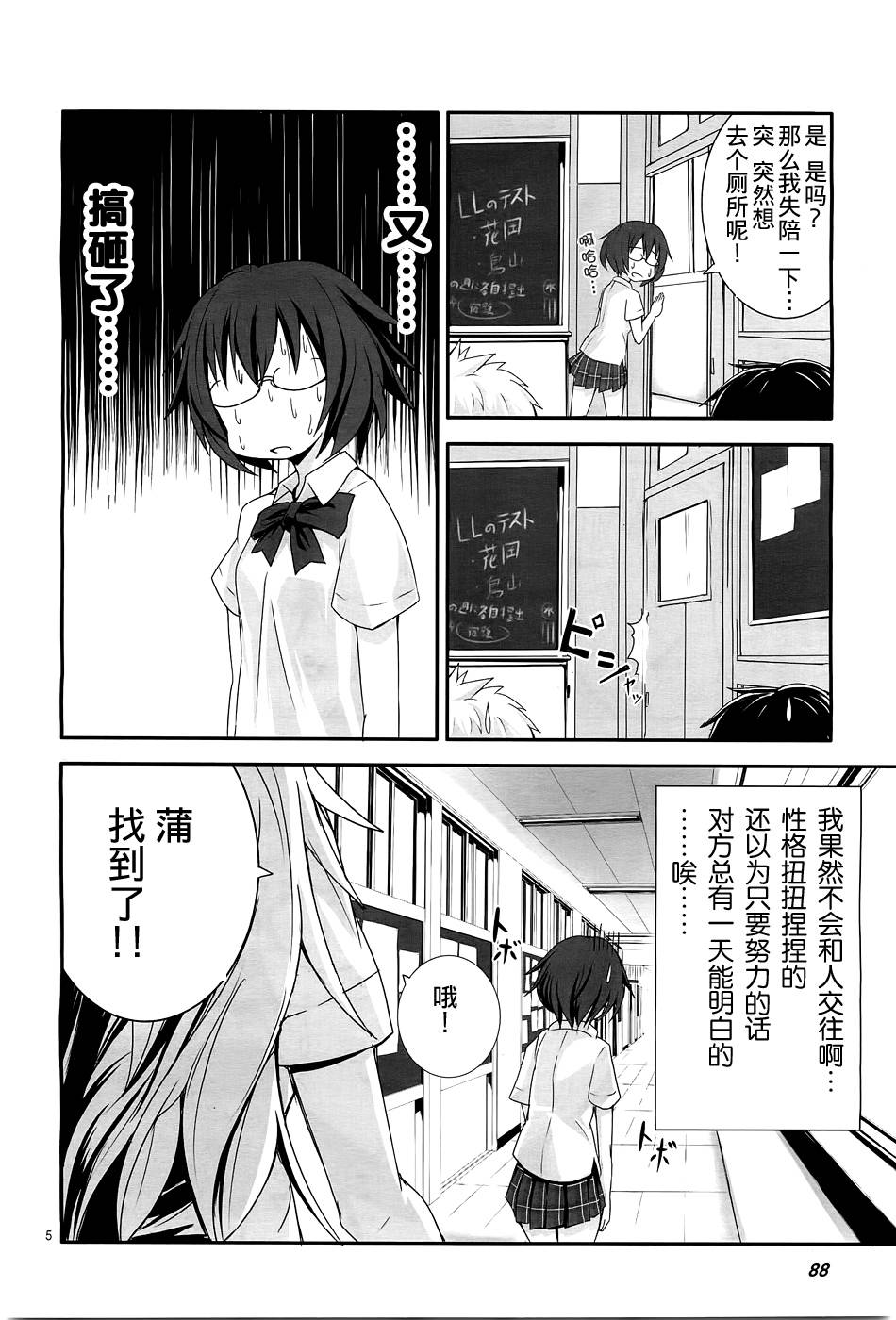 《便当雨夜之狼》漫画 002集