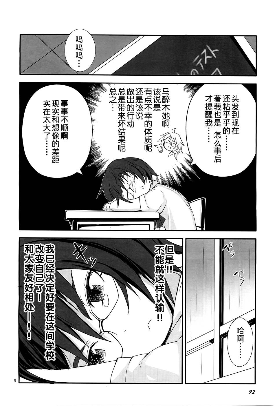 《便当雨夜之狼》漫画 002集