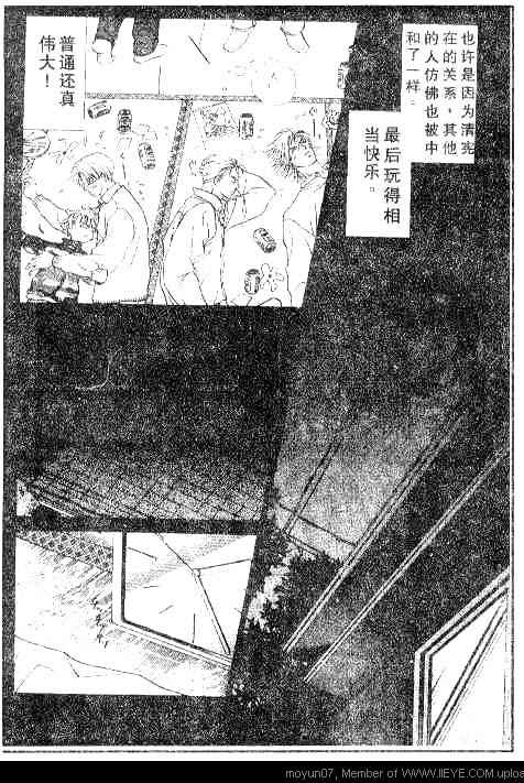 《小气房东》漫画 001卷