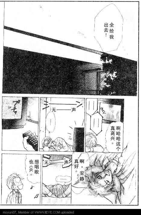 《小气房东》漫画 001卷