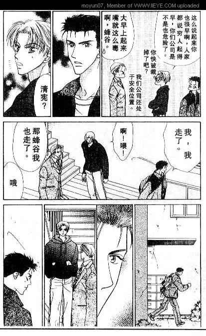 《小气房东》漫画 001卷