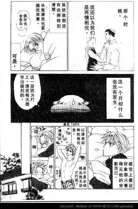 《小气房东》漫画 001卷