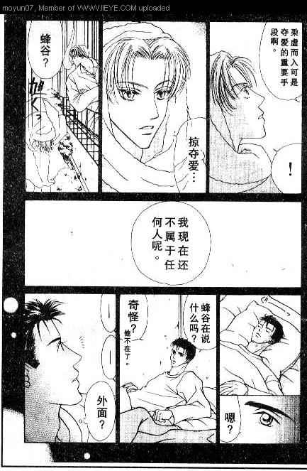 《小气房东》漫画 001卷