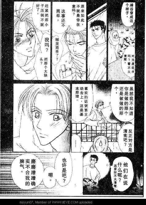 《小气房东》漫画 001卷