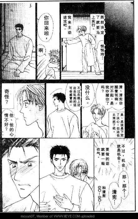 《小气房东》漫画 001卷