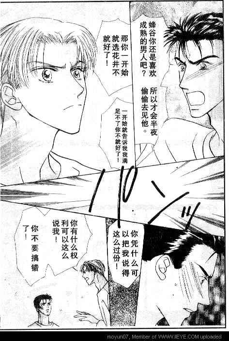 《小气房东》漫画 001卷