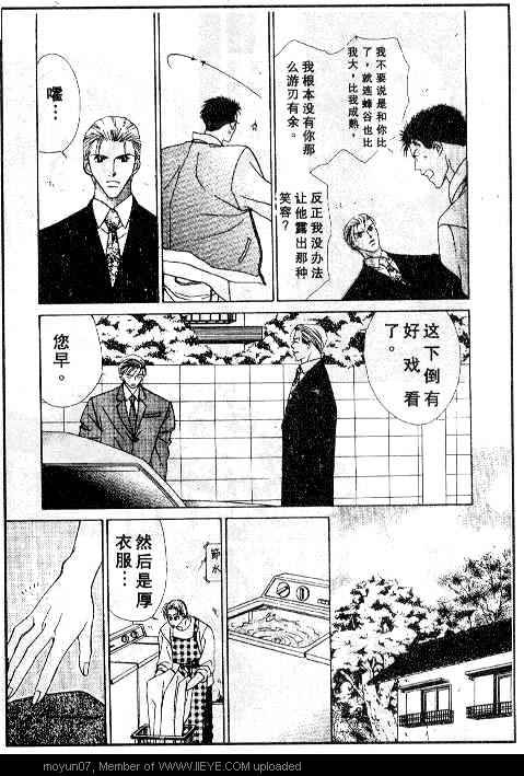 《小气房东》漫画 001卷