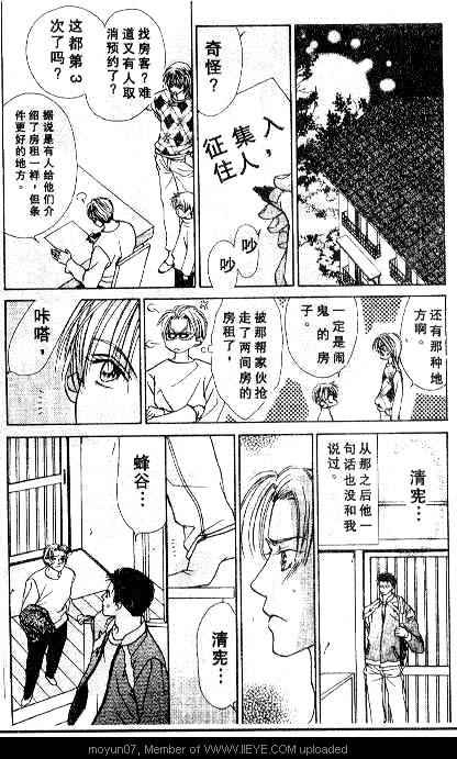 《小气房东》漫画 001卷