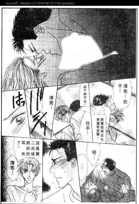 《小气房东》漫画 001卷