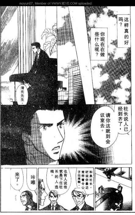 《小气房东》漫画 001卷