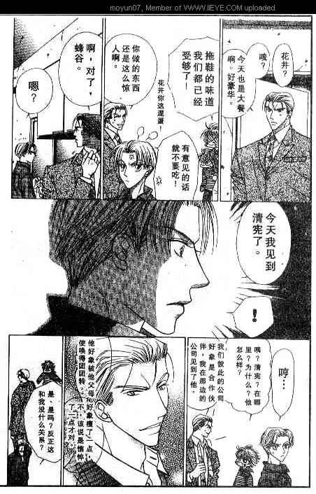 《小气房东》漫画 001卷