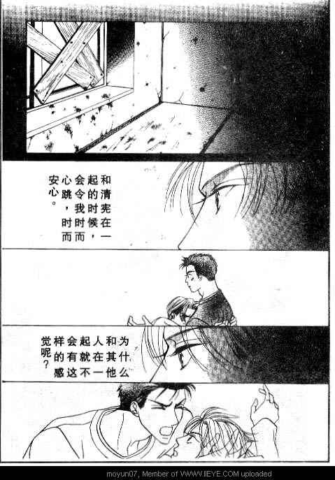 《小气房东》漫画 001卷