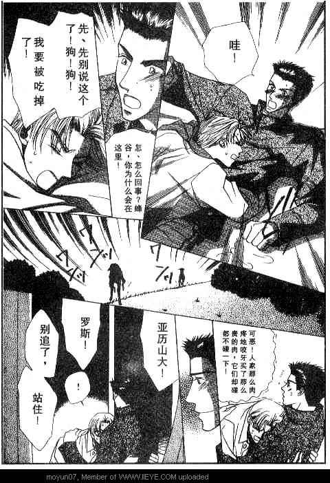 《小气房东》漫画 001卷