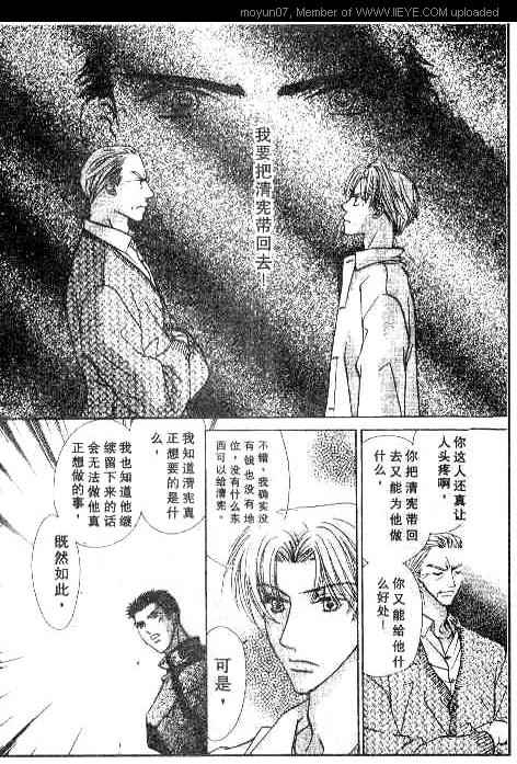 《小气房东》漫画 001卷