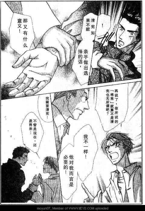 《小气房东》漫画 001卷