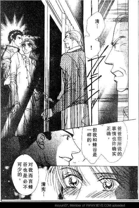 《小气房东》漫画 001卷