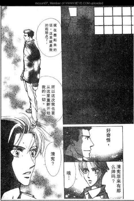 《小气房东》漫画 001卷