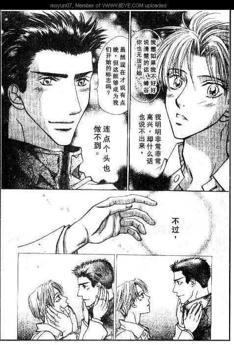 《小气房东》漫画 001卷