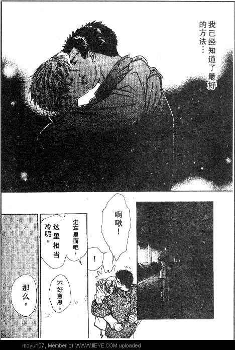 《小气房东》漫画 001卷