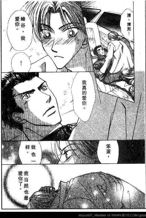 《小气房东》漫画 001卷