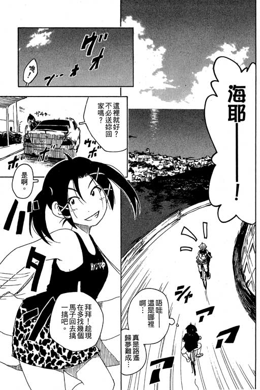 《猫飞狗跳》漫画 004卷