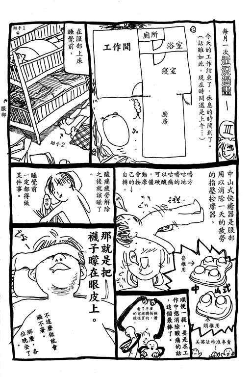 《猫飞狗跳》漫画 004卷