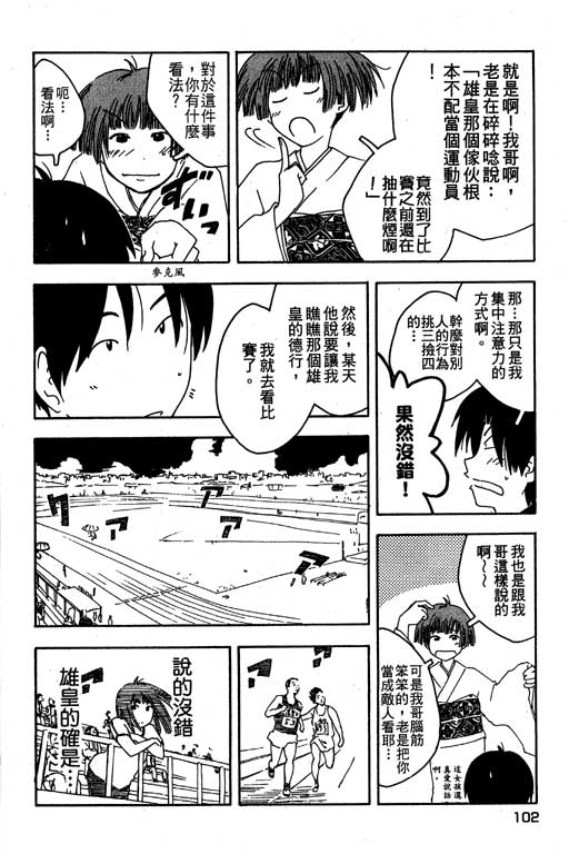 《猫飞狗跳》漫画 004卷