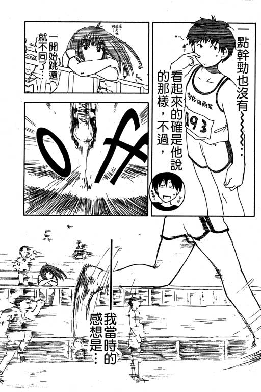 《猫飞狗跳》漫画 004卷