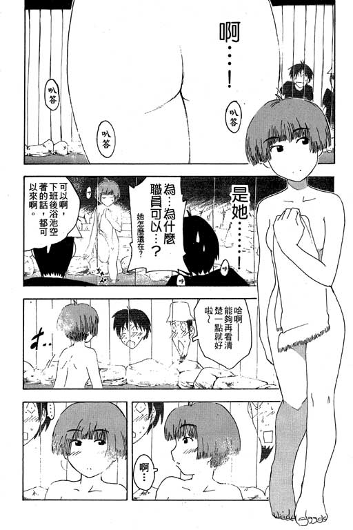 《猫飞狗跳》漫画 004卷