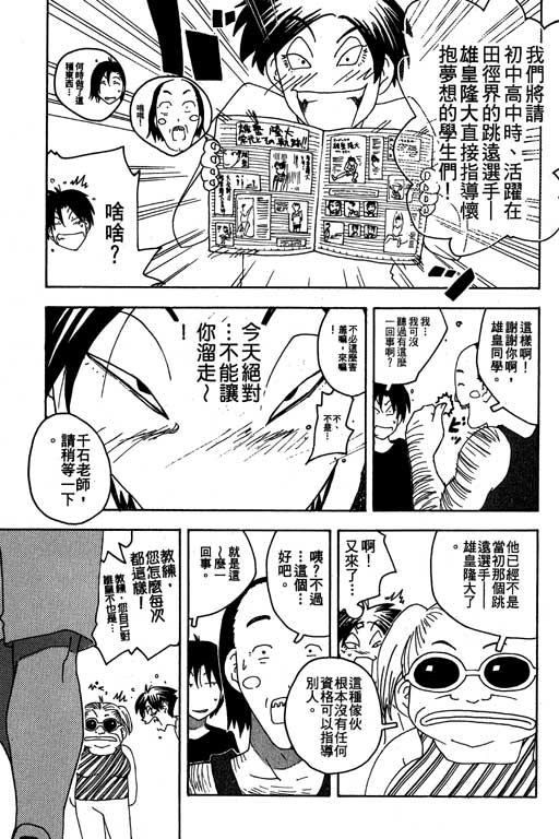 《猫飞狗跳》漫画 004卷