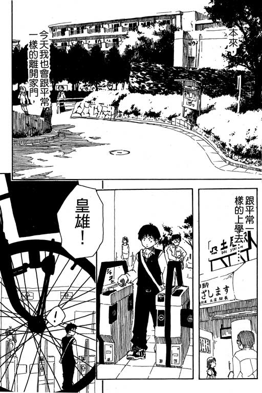 《猫飞狗跳》漫画 004卷