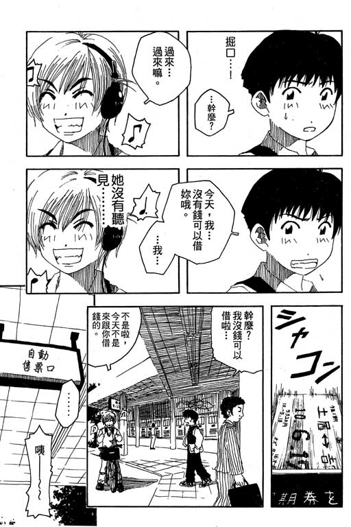 《猫飞狗跳》漫画 004卷