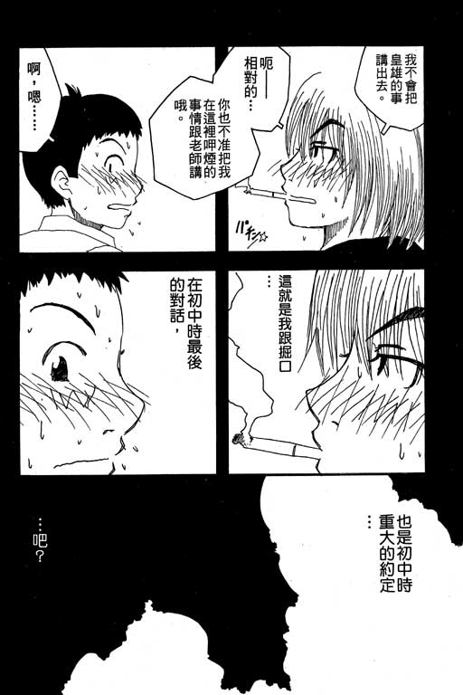 《猫飞狗跳》漫画 004卷