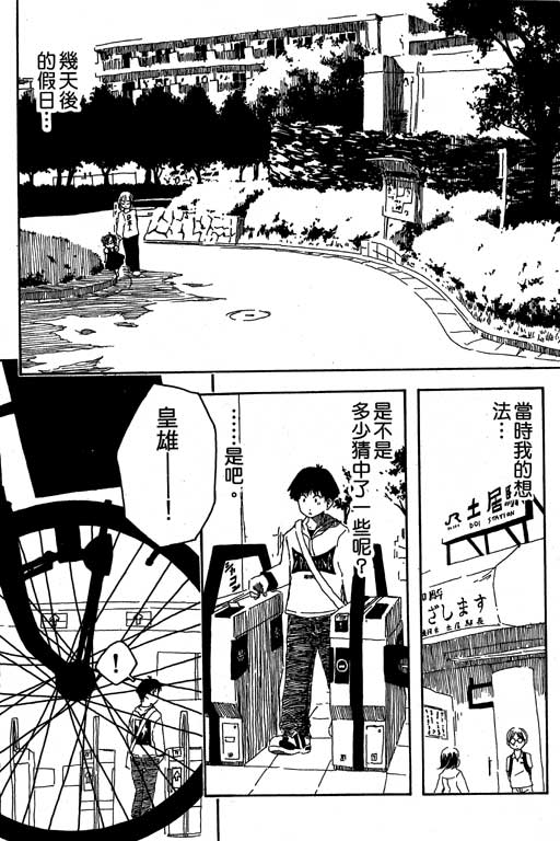 《猫飞狗跳》漫画 004卷