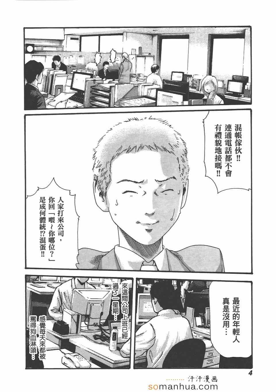 《享乐笙活》漫画 04卷