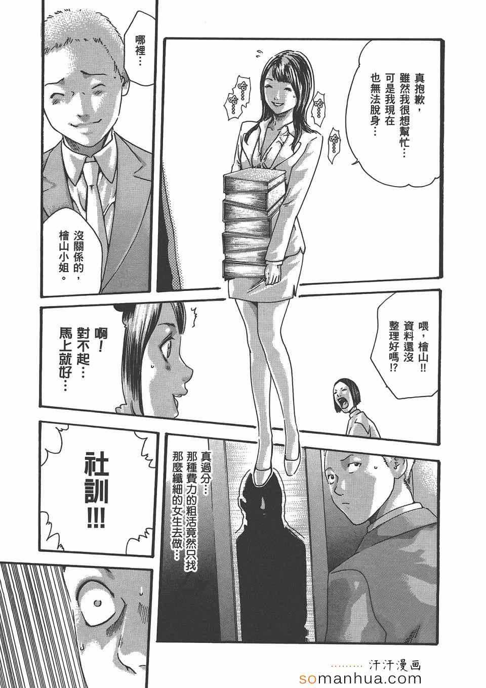 《享乐笙活》漫画 04卷