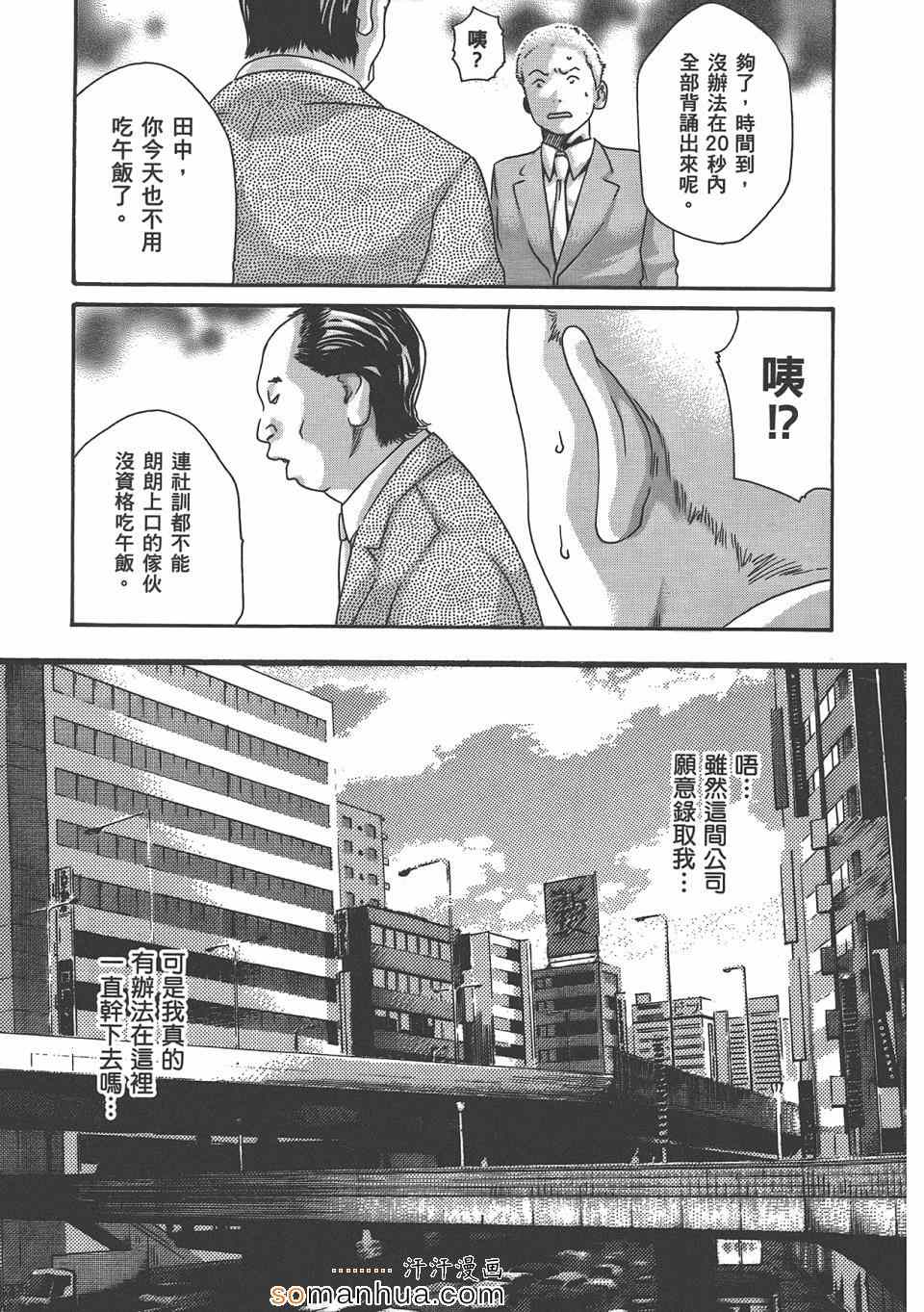 《享乐笙活》漫画 04卷