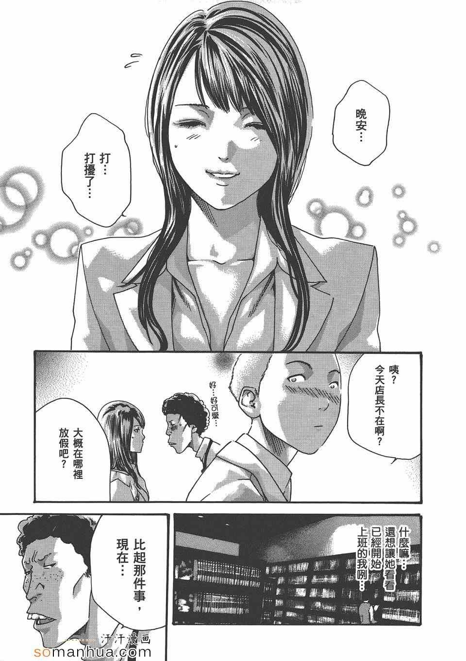 《享乐笙活》漫画 04卷