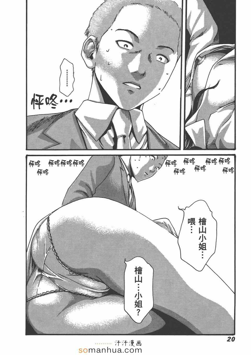 《享乐笙活》漫画 04卷