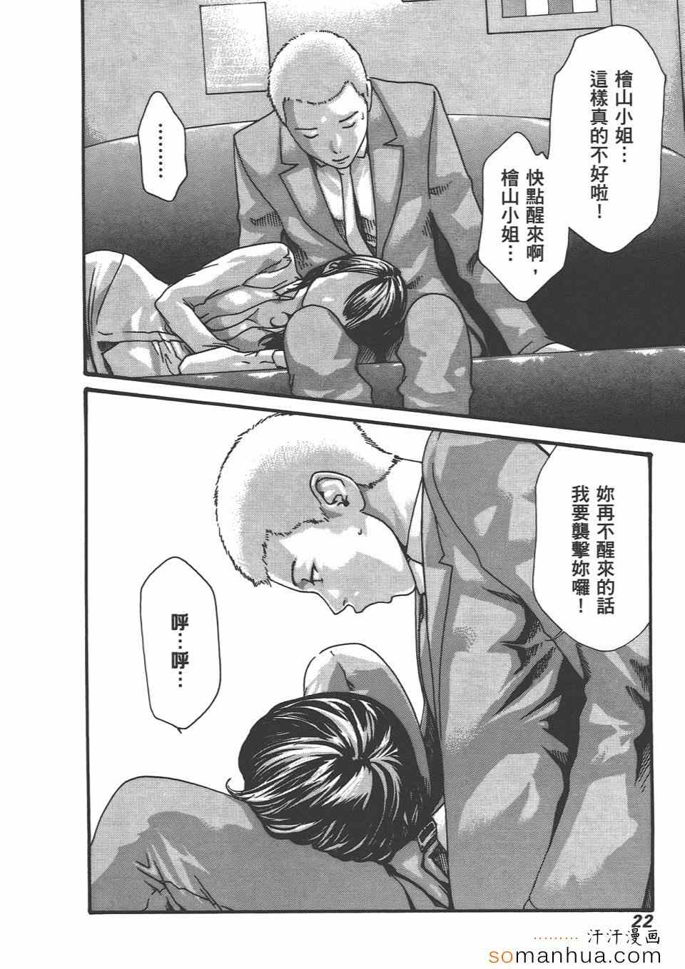 《享乐笙活》漫画 04卷