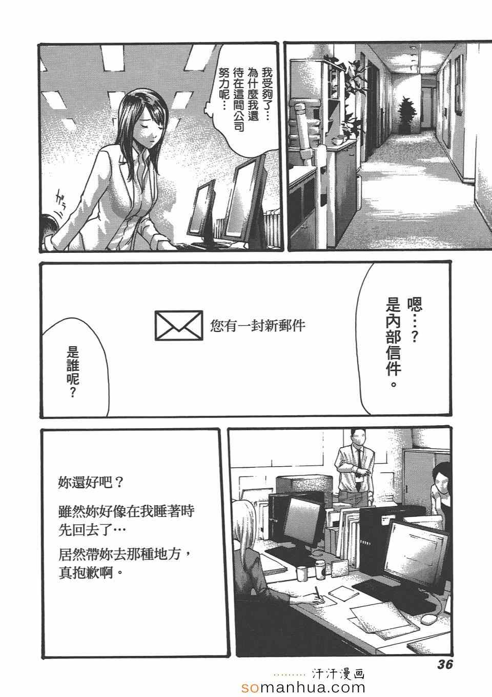 《享乐笙活》漫画 04卷