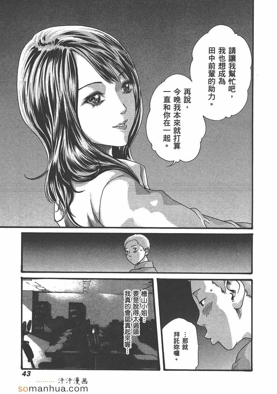 《享乐笙活》漫画 04卷