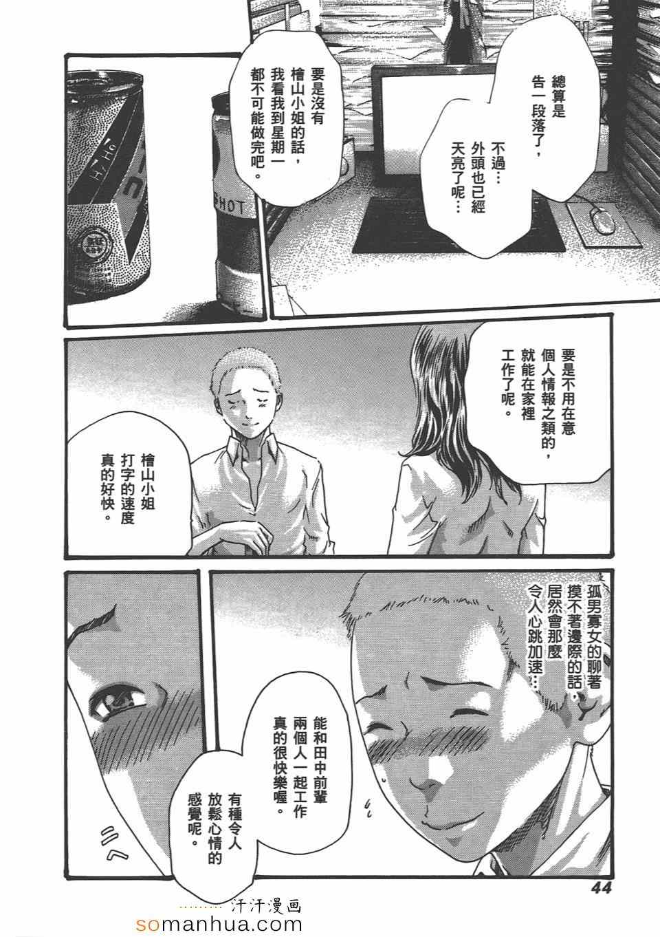 《享乐笙活》漫画 04卷