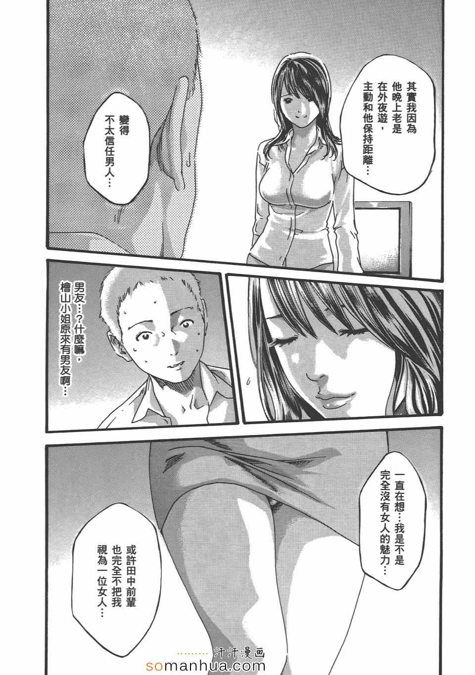 《享乐笙活》漫画 04卷