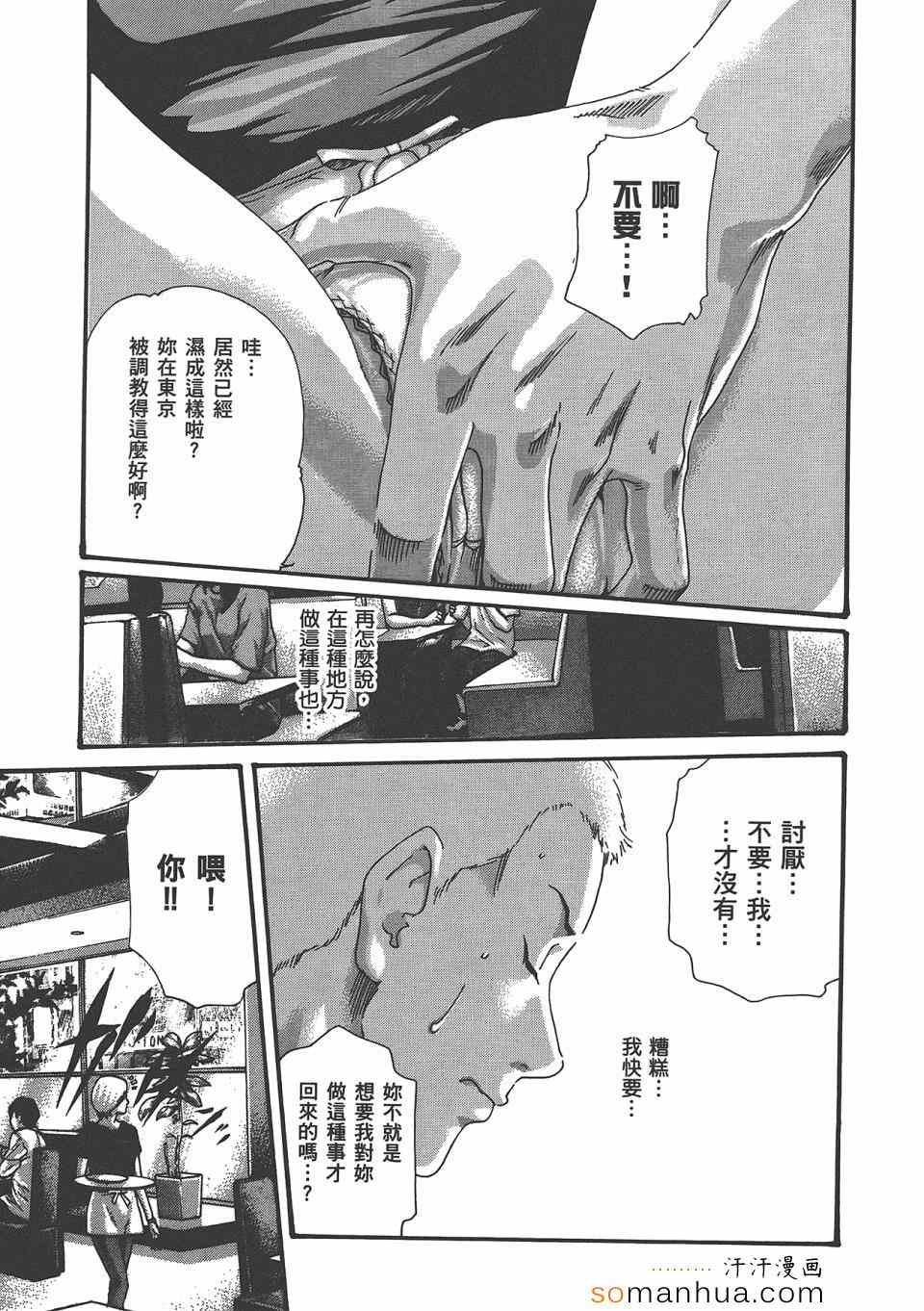 《享乐笙活》漫画 04卷