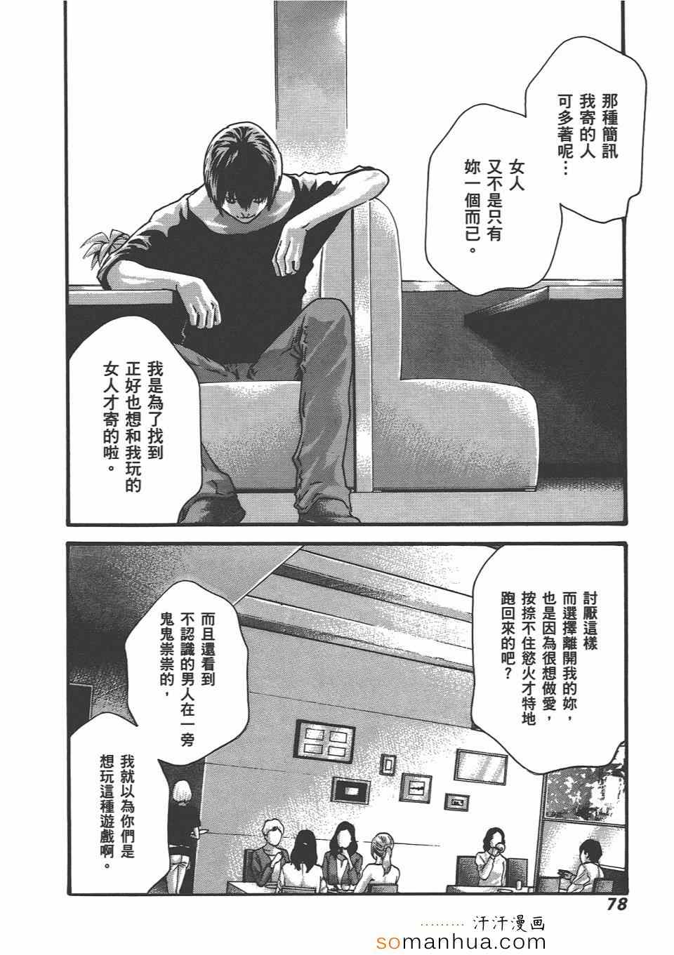 《享乐笙活》漫画 04卷